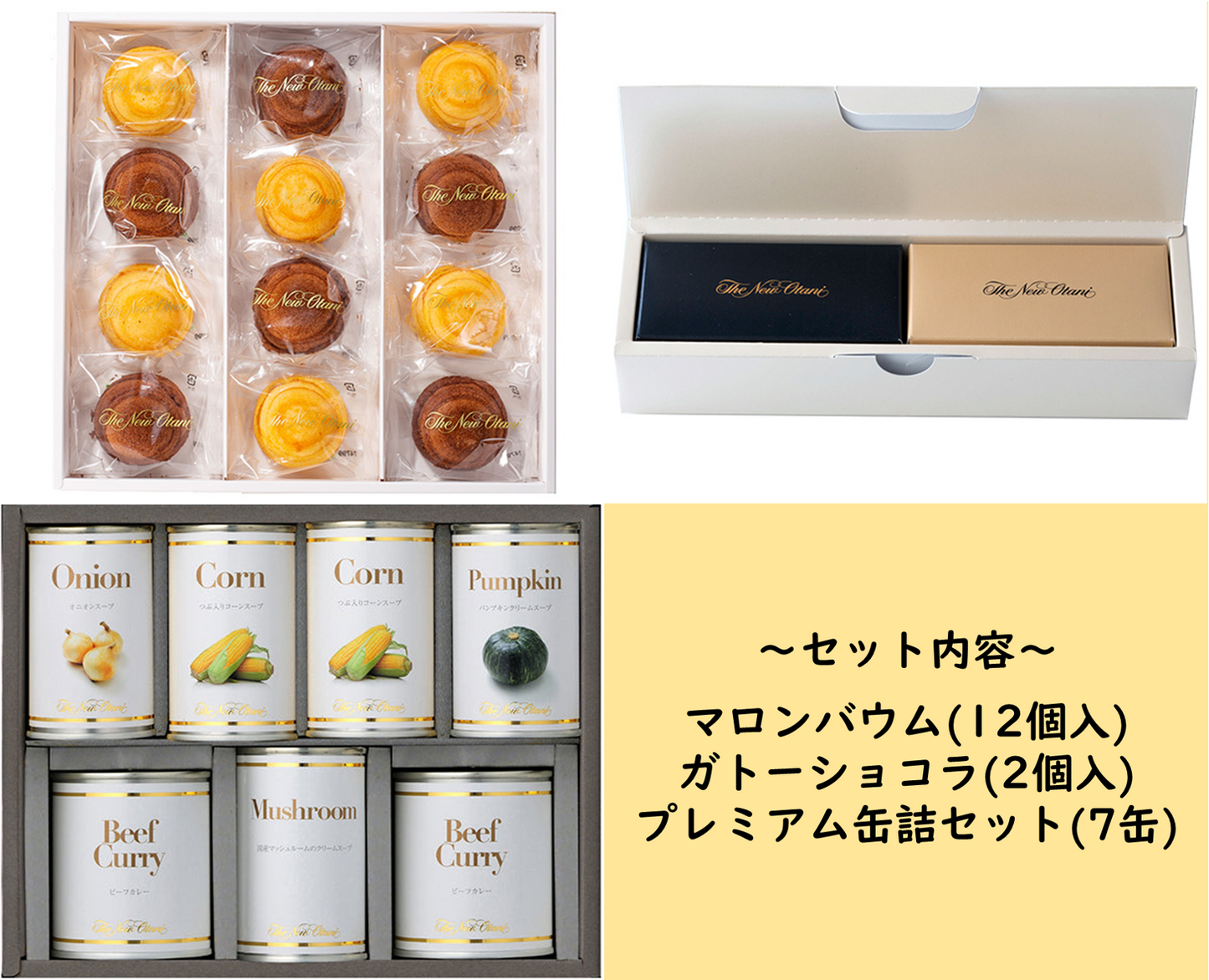 お楽しみセット(1月)